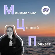 МЦП #9 история про кэмпы