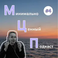 МЦП #4 про погоду