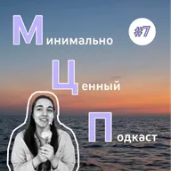 МЦП #7 история про медиалабораторию