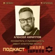 Как делать массовые спортивные мероприятия?