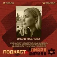 PR, смыслы и наследие