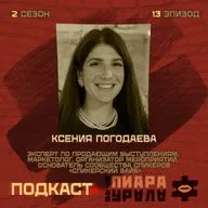 Пиар спикеров