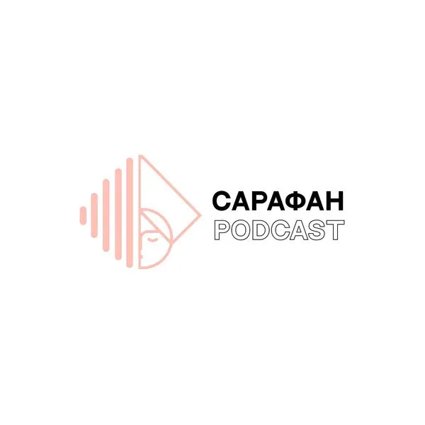 Сарафан Подкаст