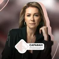 Сарафан Подкаст. Татьяна Семёнова «CATARINA NOVA» | О дизайне и предпринимательстве