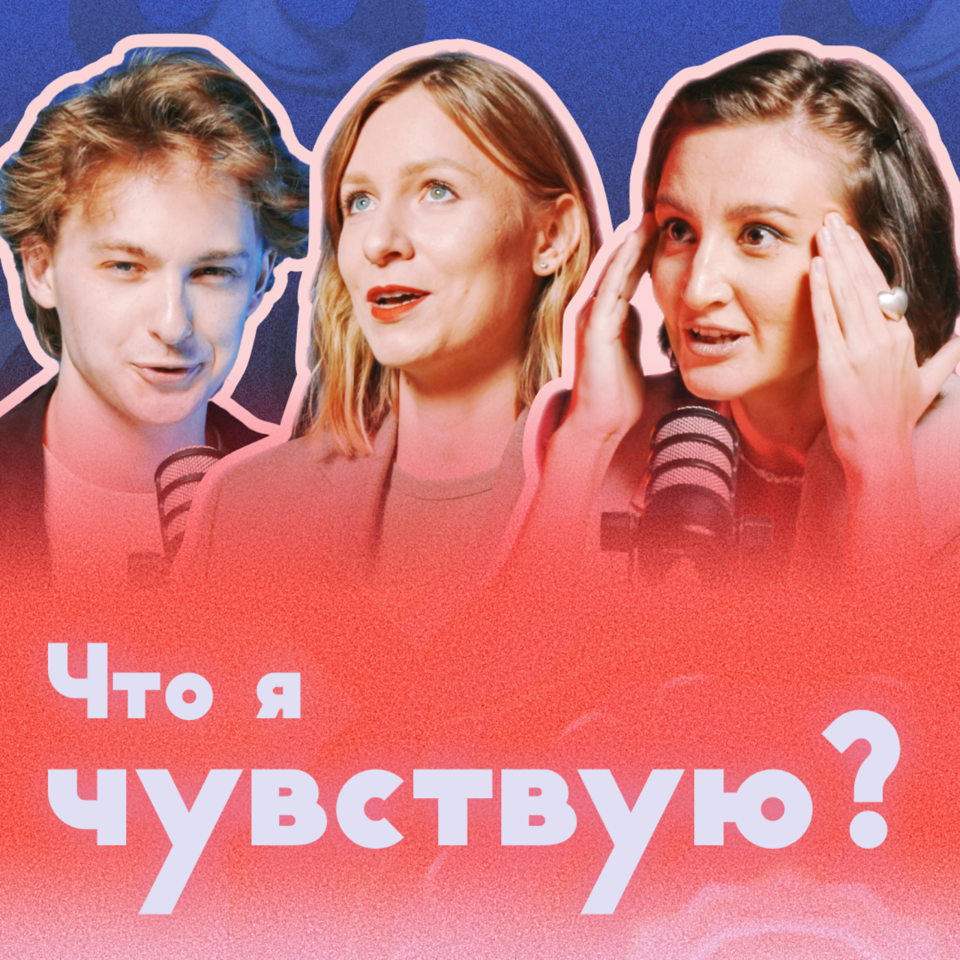 Мы вернулись! Новый выпуск уже на YouTube podcast