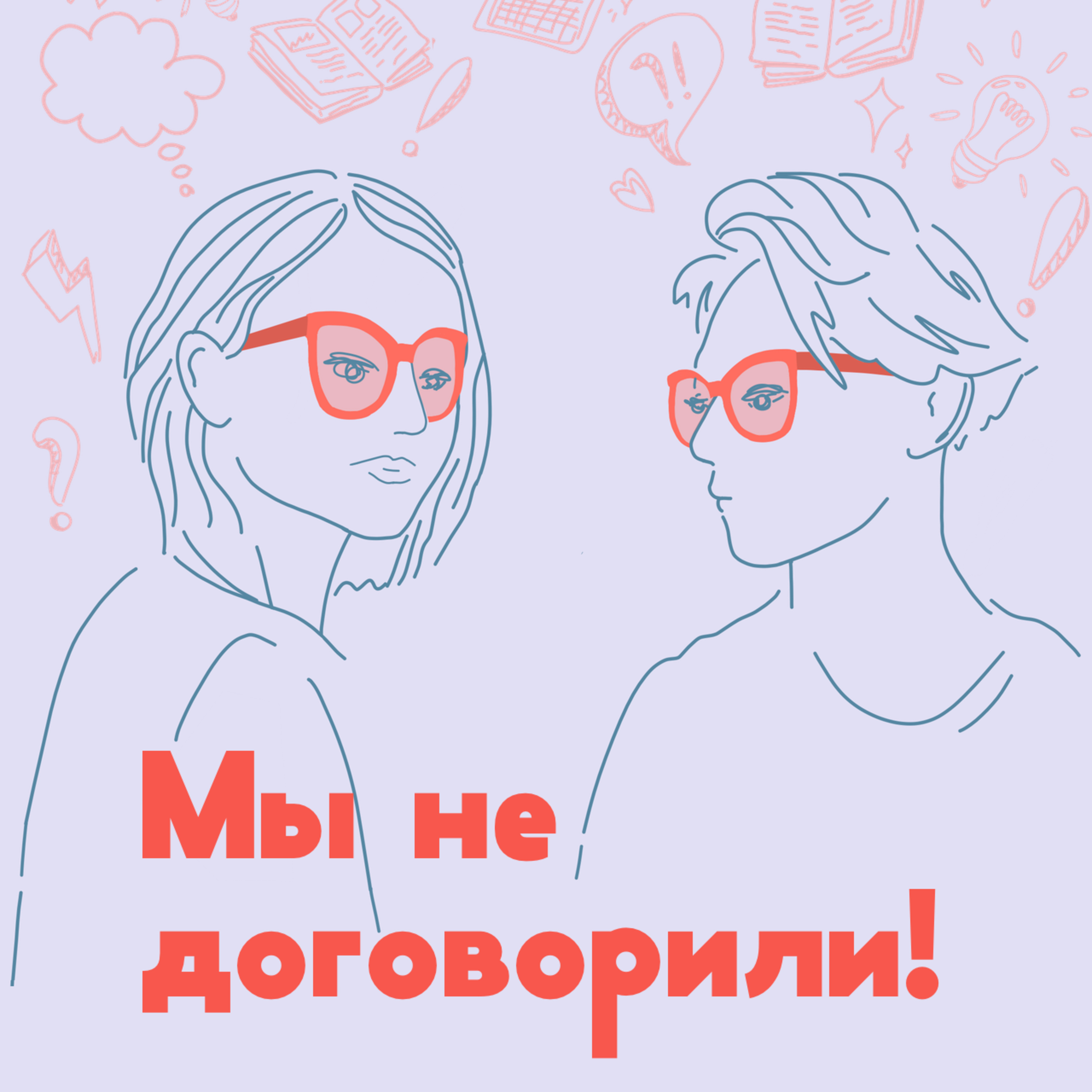 Трейлер 2-го сезона episode artwork