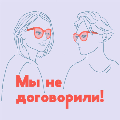Аааооо! «Мы не договорили!» возвращается с 7-м сезоном 🙋🏻‍♀️🙋‍♂️