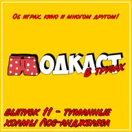 Выпуск 11 ● Туманные холмы Лос-Анджелеса (True Crime: Streets of LA, Сайлент Хилл)