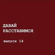 Личная терапия психолога