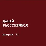 Правила создания реальности