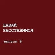 Любовь vs. Агрессия