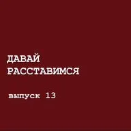 Связь с родом и развитие дара