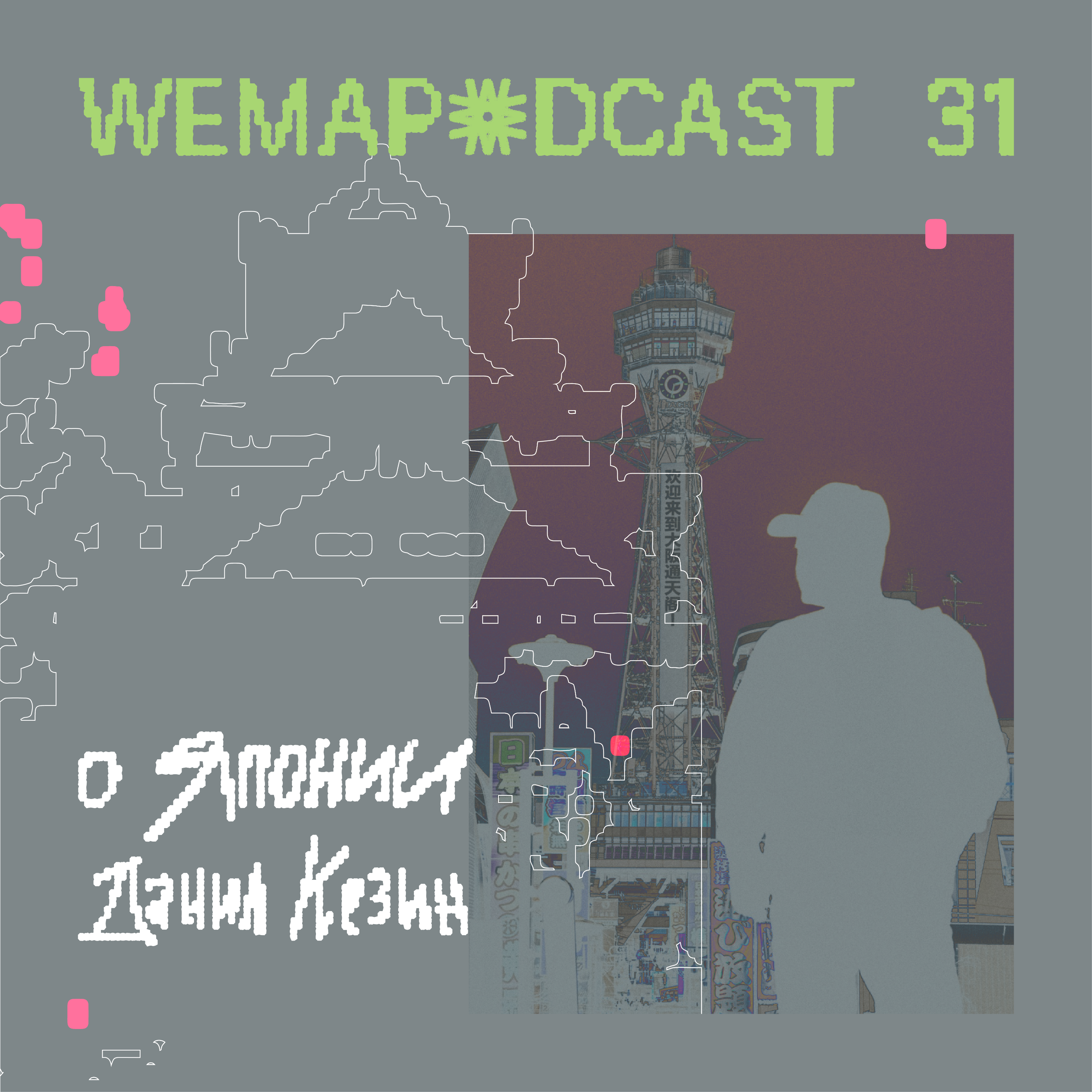 WEMA Podcast