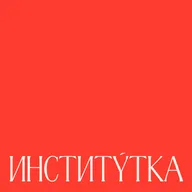 Это (не) считается: как перестать гнаться за успехом