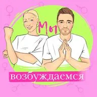 Я хочу такого секса. Часть 2