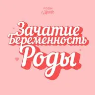 Как проходят роды? От предвестников до рождения ребёнка. Рассказываем всё!