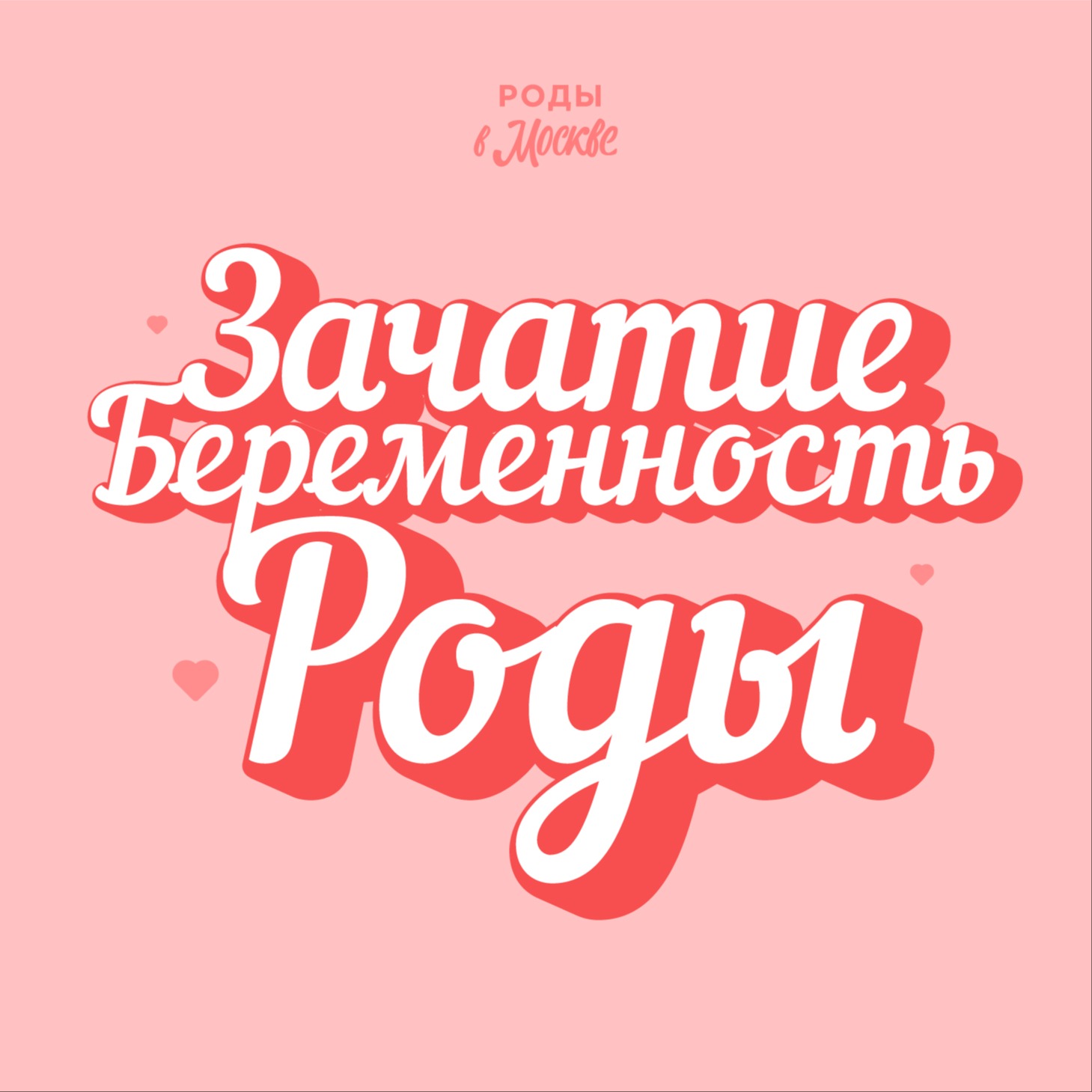 Готовимся к родам. Что ждет в третьем триместре беременности?