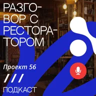 «Один адрес — три жизни: как работает гибридный формат “Проект 56”»