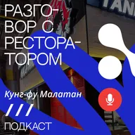 🌶️ Как китайский хот-пот покоряет Россию? История Tanghuo KungFu Malatang