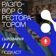«Вкус и управление: Алексей Ткаченко о том, как быть шефом и лидером одновременно»