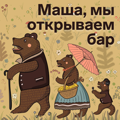 Вертолётный выпуск