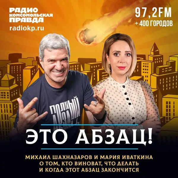 Это абзац!