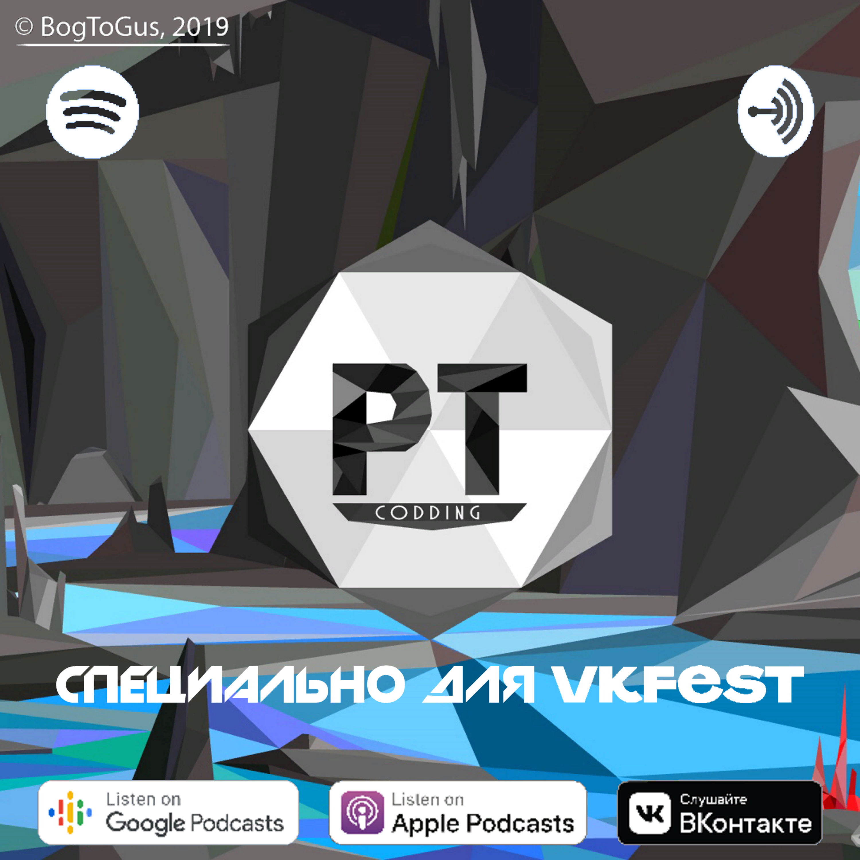 VK Fest 5 Podcast episode artwork