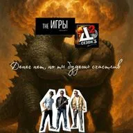 [S03:E03] Денег нет, но ты будешь счастлив