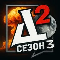 [S03:E01] И снова здарова