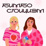 Тизер подкаста