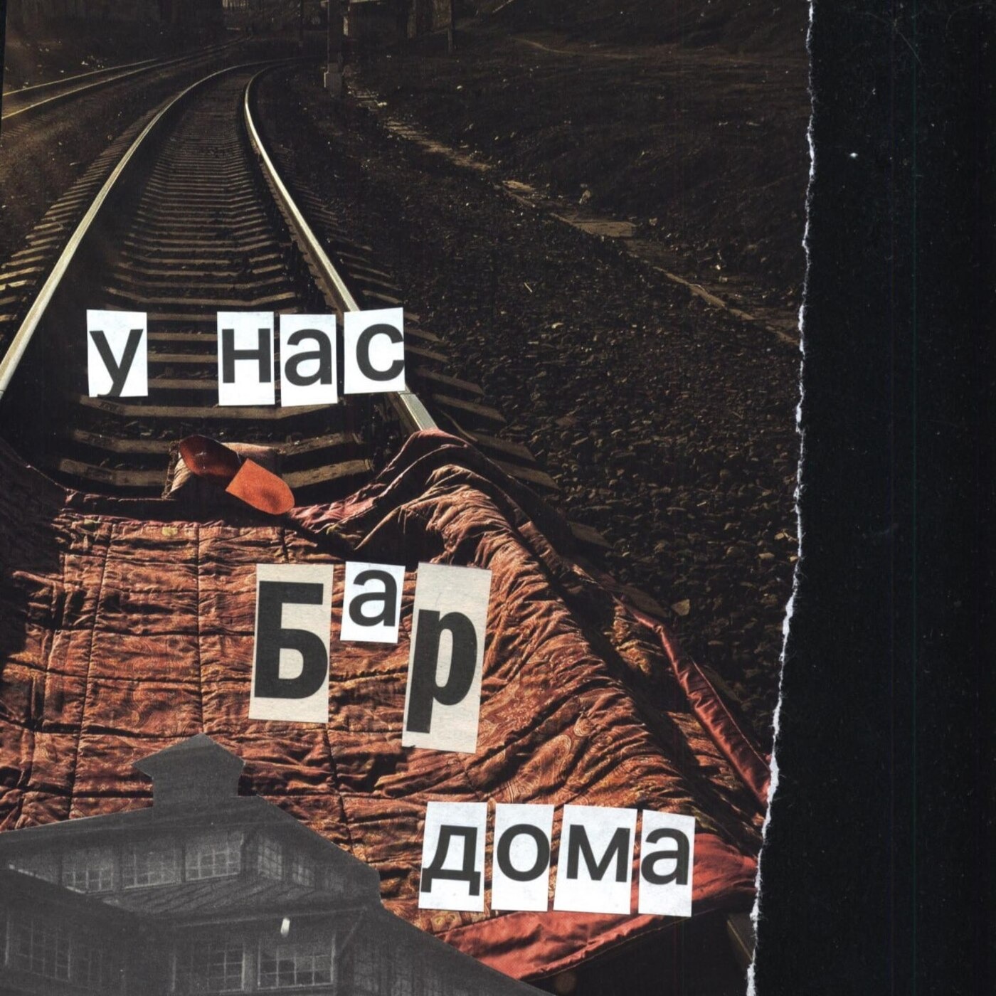«Я думала, что я творческая» — Соня, психолог с БАР episode artwork