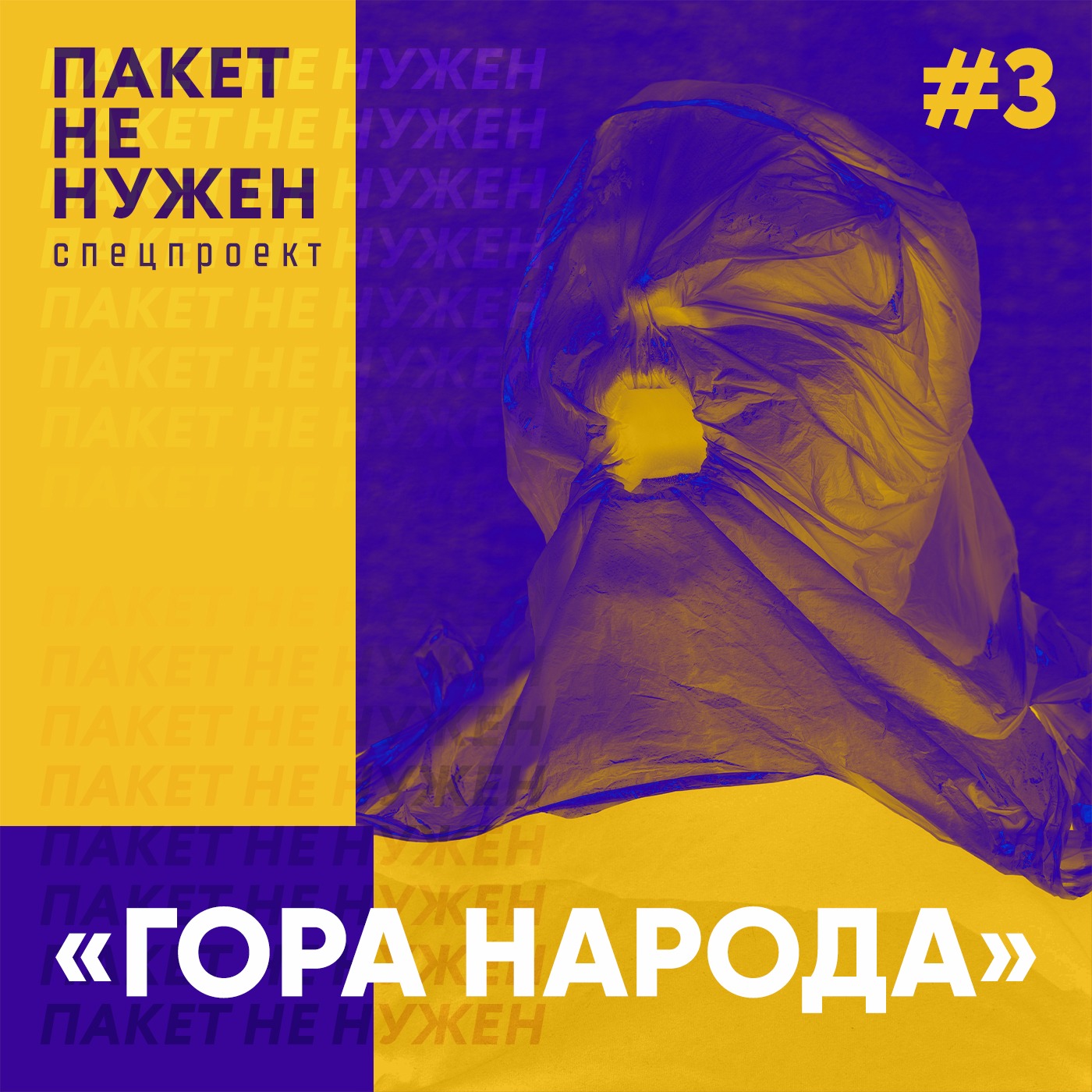 Гора народа. Как отстояли Куштау episode artwork