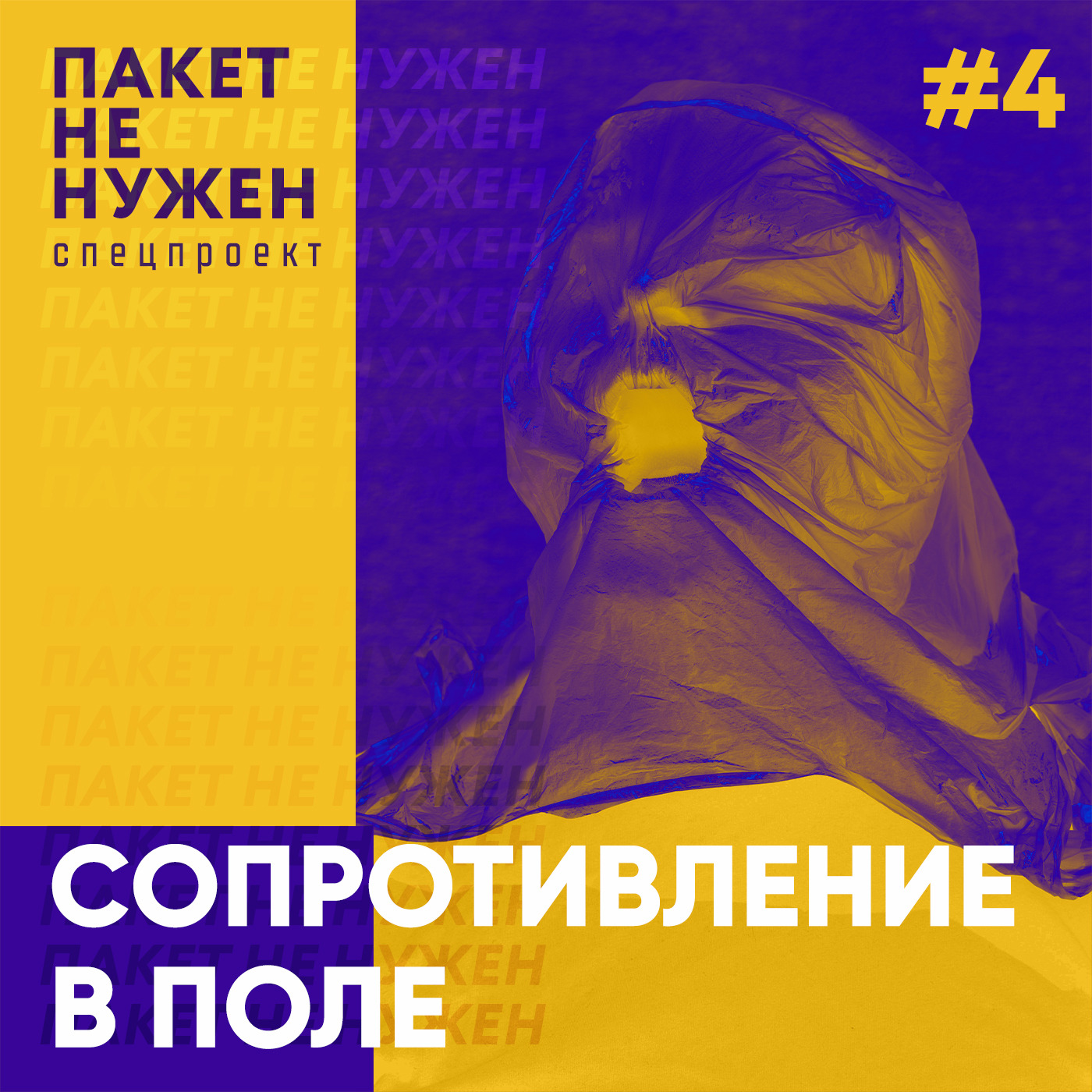Сопротивление в поле: как пчеловоды совершают тихую революцию episode artwork