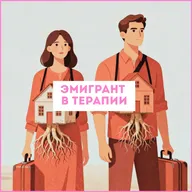 Эмиграция как шанс стать собой и понизить риск деменции
