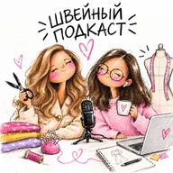 Я и СЕКРЕТНЫЙ ГОСТЬ: когда же ты НАКОНЕЦ НАУЧИШЬСЯ ШИТЬ?
