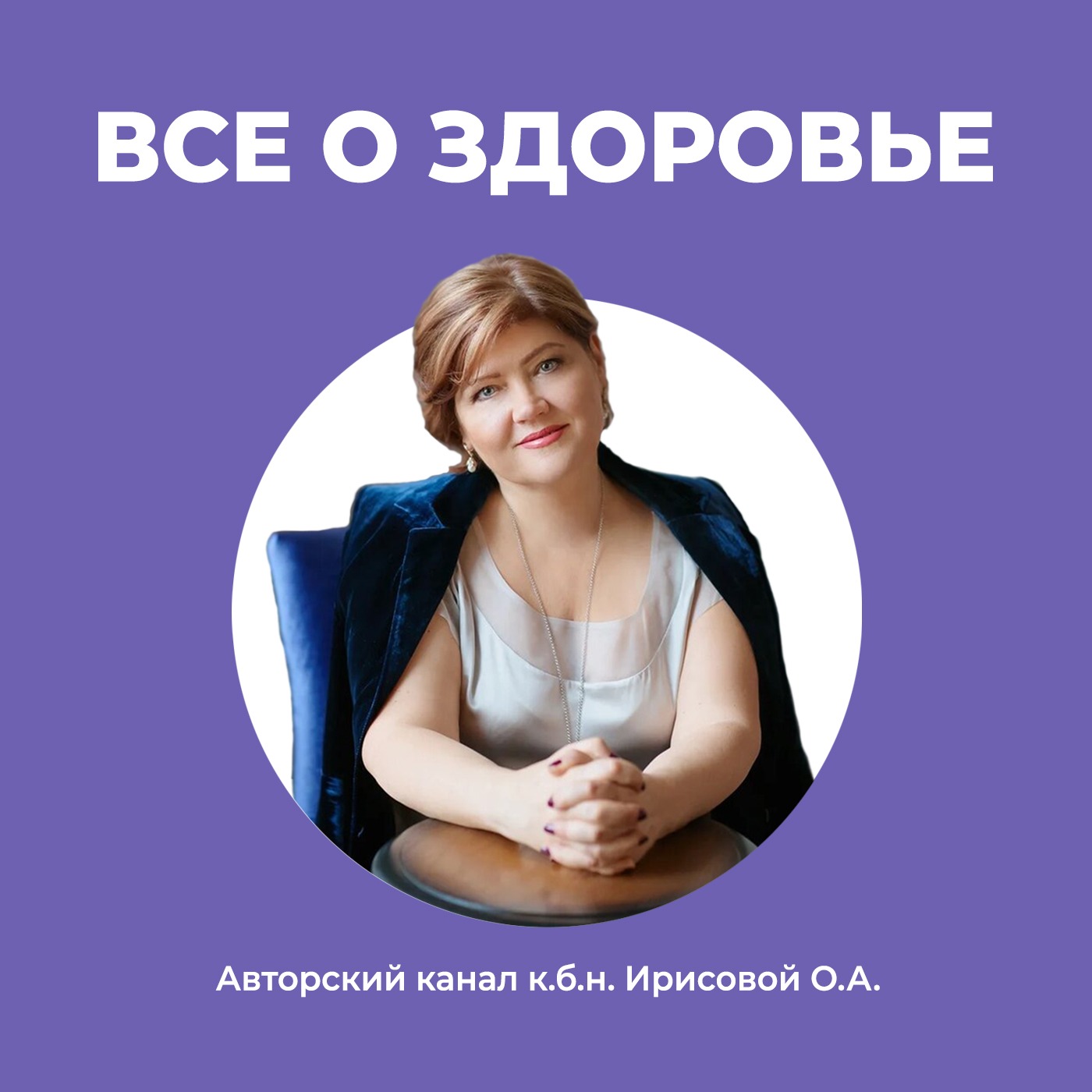 Стоит ли часто мыть волосы? episode artwork