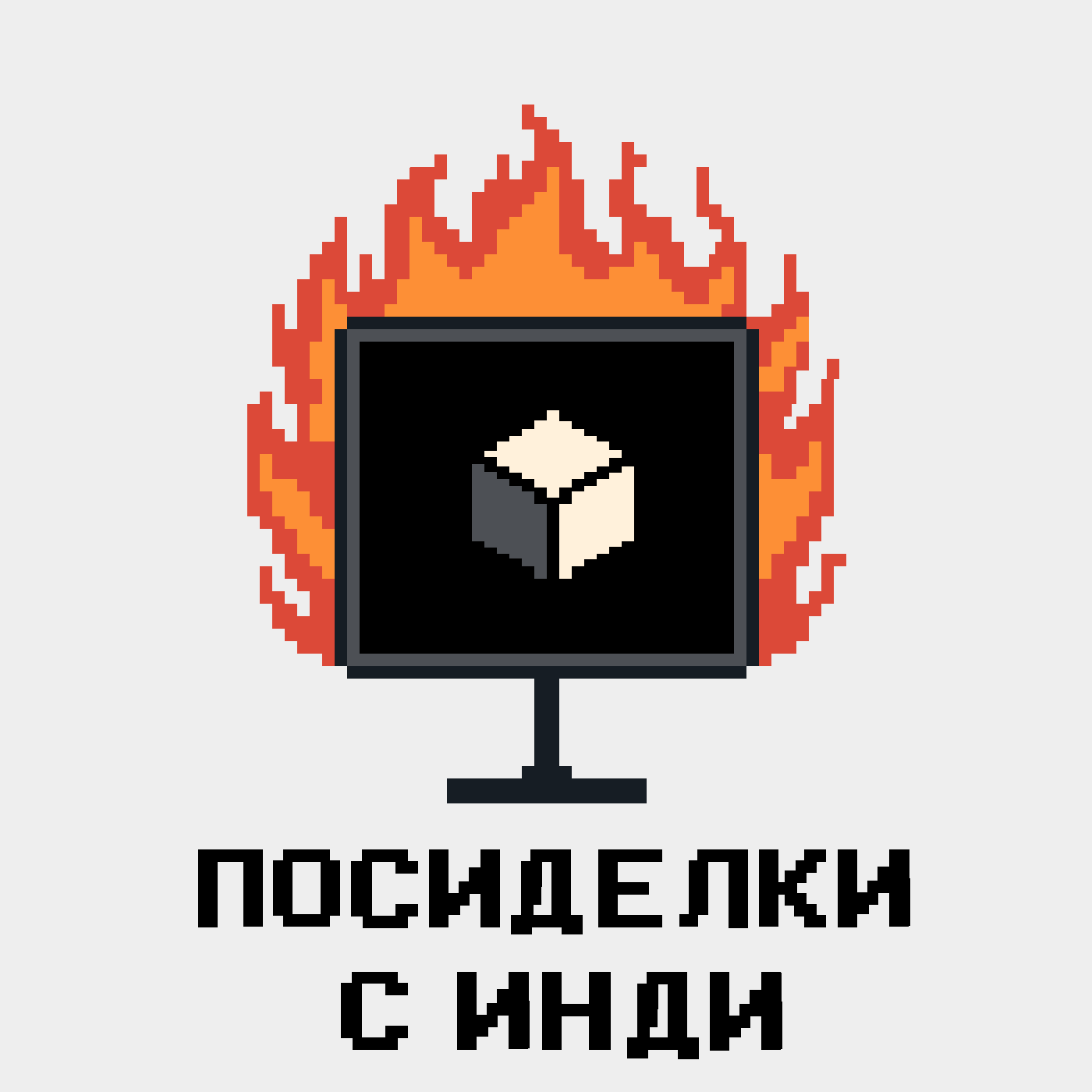 Война миров Сибирь — ИРИ, уход из 1С, что такое инди episode artwork