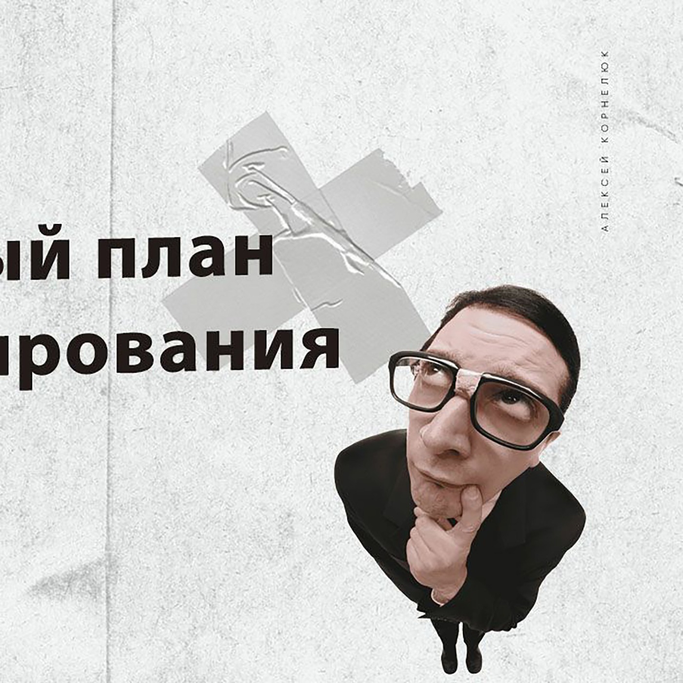 Глава 59 - Идеальный план масштабирования. episode artwork