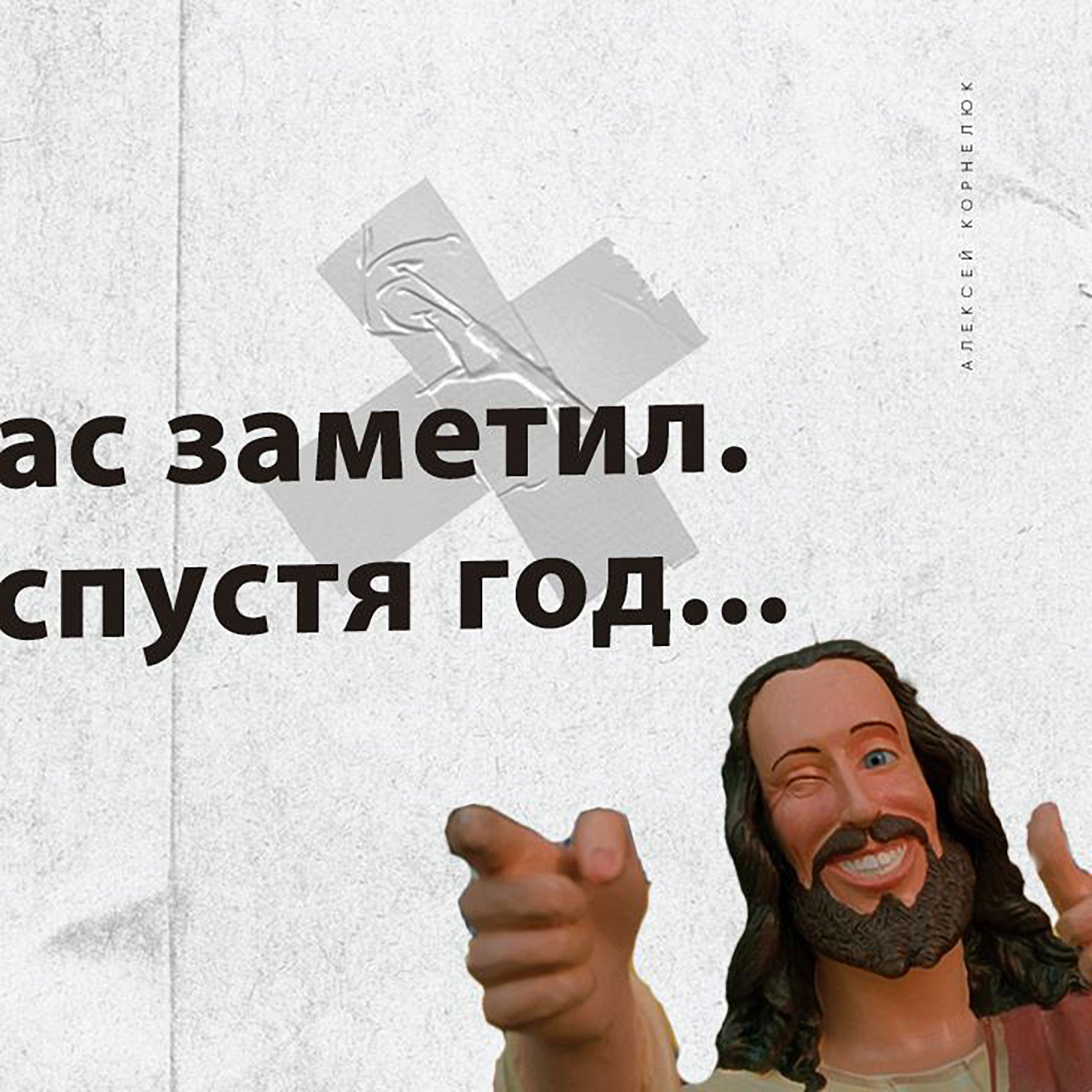 Глава 23 - Яндекс нас заметил. Мерси... спустя год... episode artwork