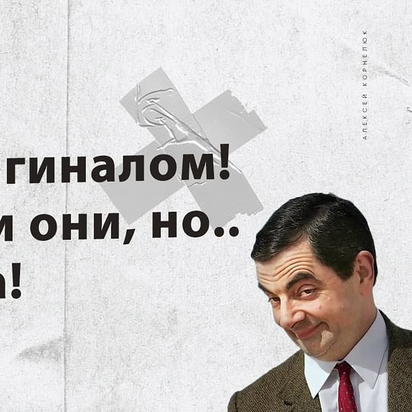 Глава 17 - Будь оригиналом! Говорили они, но... херасдва! episode artwork