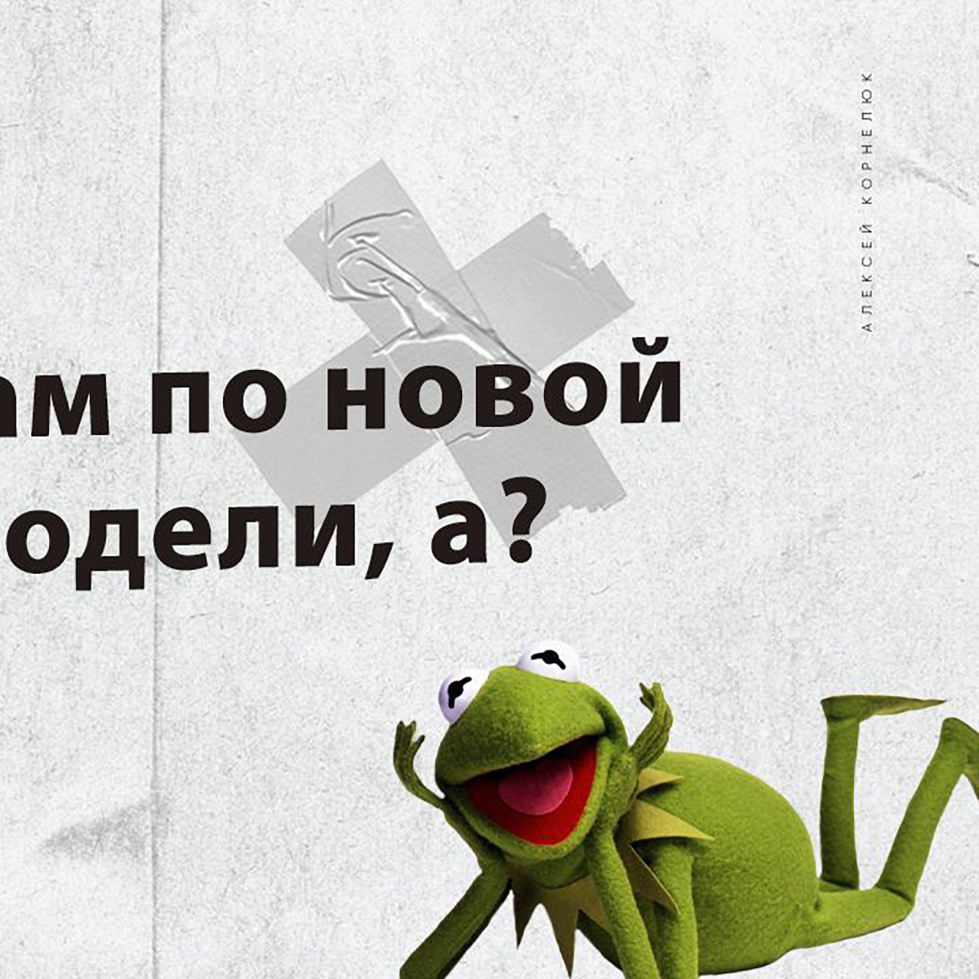 Глава 30 - Так шо там по новой бизнес модели а? episode artwork