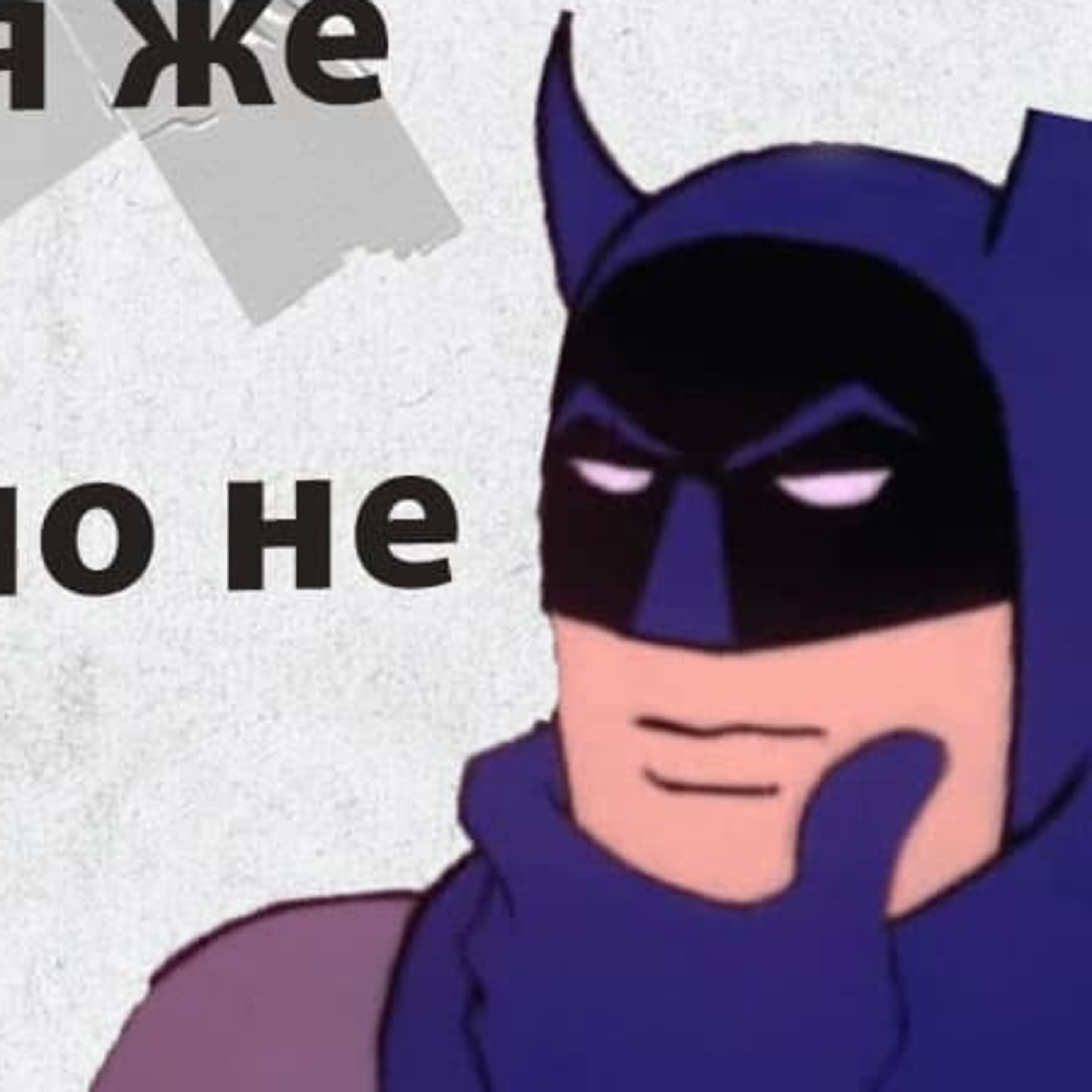 Глава 12 — Охренительная же идея, думал я! Но что-то пошло не так... episode artwork