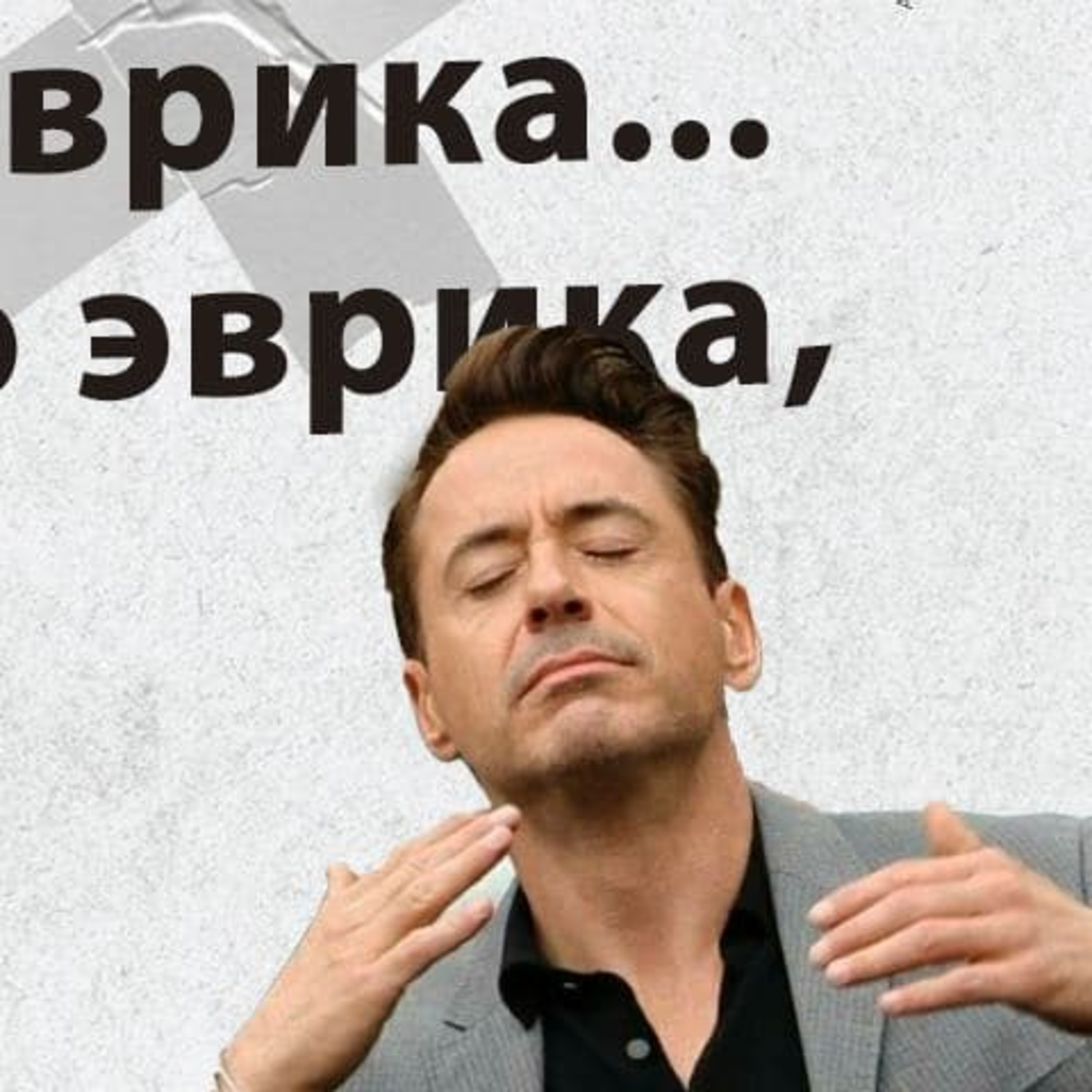 Глава 13 - Меняю курс. Эврика... Я надеюсь, это эврика episode artwork