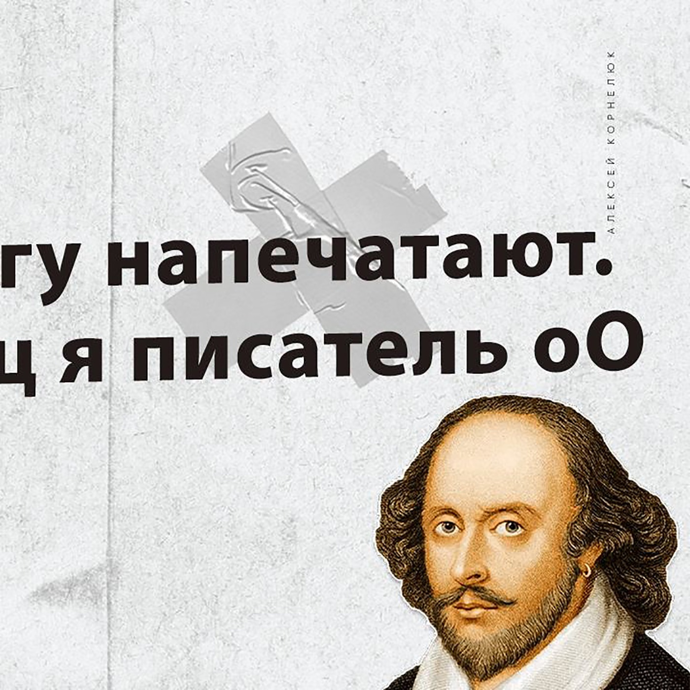 Глава 41 - Мою книгу напечатают. Все капец я писатель оО episode artwork