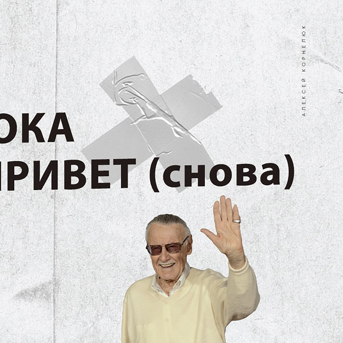Глава 33 - Акции ПОКА. Крипта ПРИВЕТ (снова) episode artwork