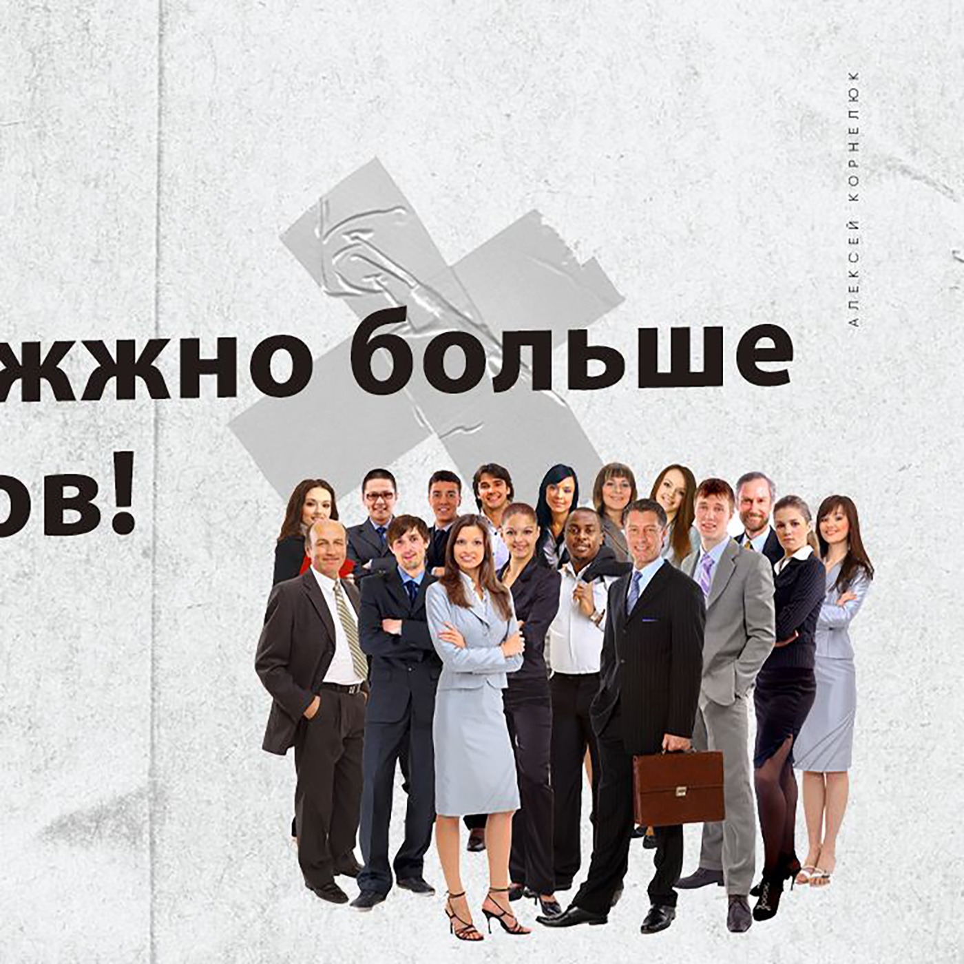 Глава 39 - Мне нужно больше партнеров episode artwork
