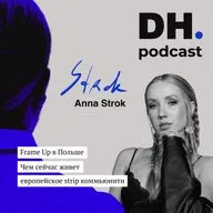Frame Up Strip в Польше. Гость DH.podcast Anna Strok.