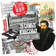 15 самых известных кочующих зданий