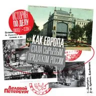 Как Европа стала сырьевым придатком России