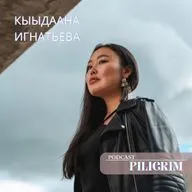 Кыыдаана Игнатьева - как архитектура влияет на человека, почему важно мечтать.